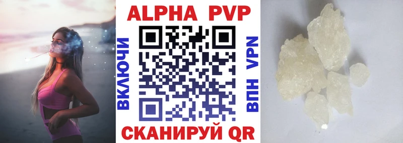 APVP VHQ где купить Билибино