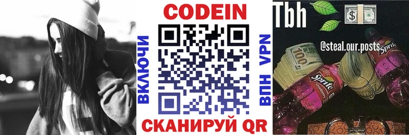 Кодеиновый сироп Lean напиток Lean (лин) Билибино