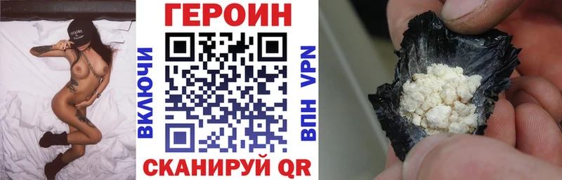 ГЕРОИН белый Билибино