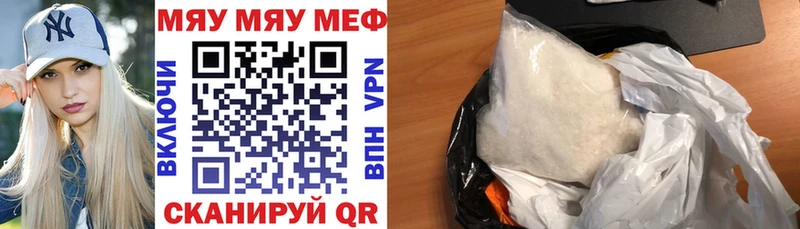 МЕФ мука  кракен маркетплейс  нарко площадка как зайти  Билибино 